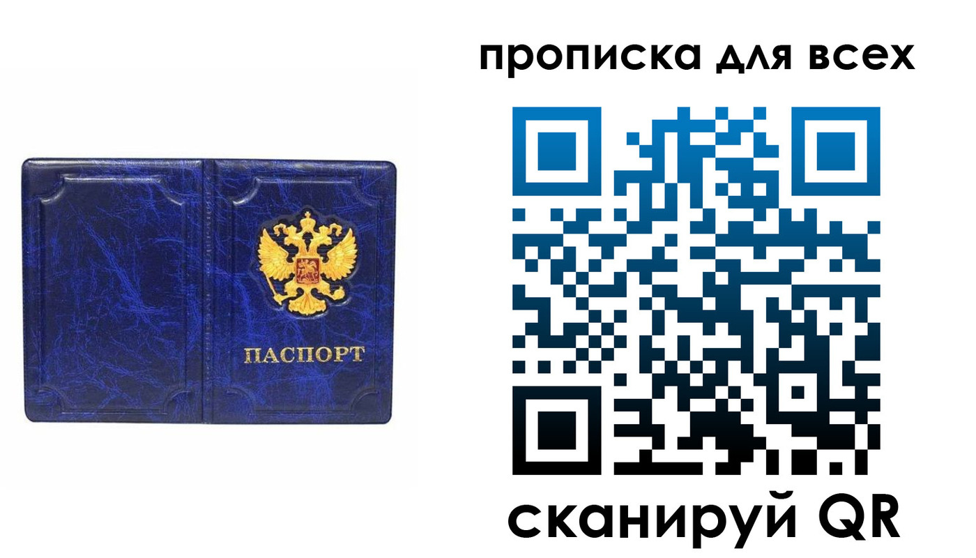 прописка поиск в Туле