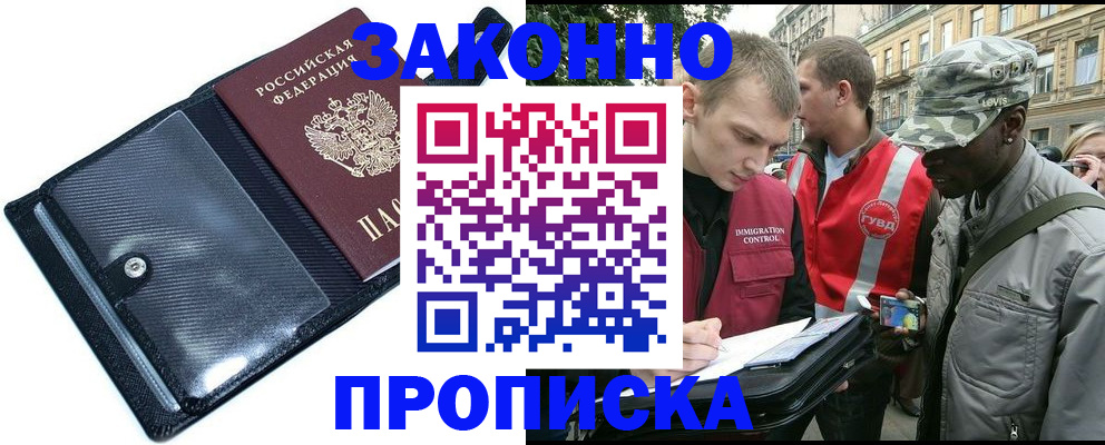 прописка ребенка в Туле