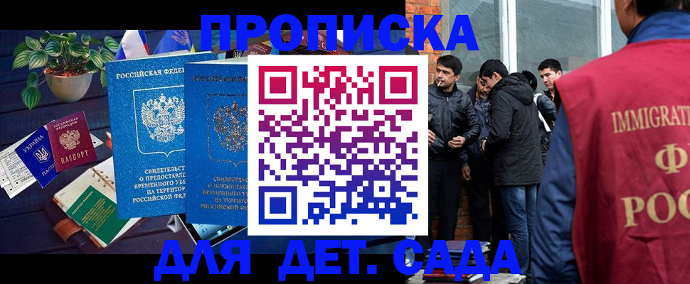 прописка для военкомата в Туле