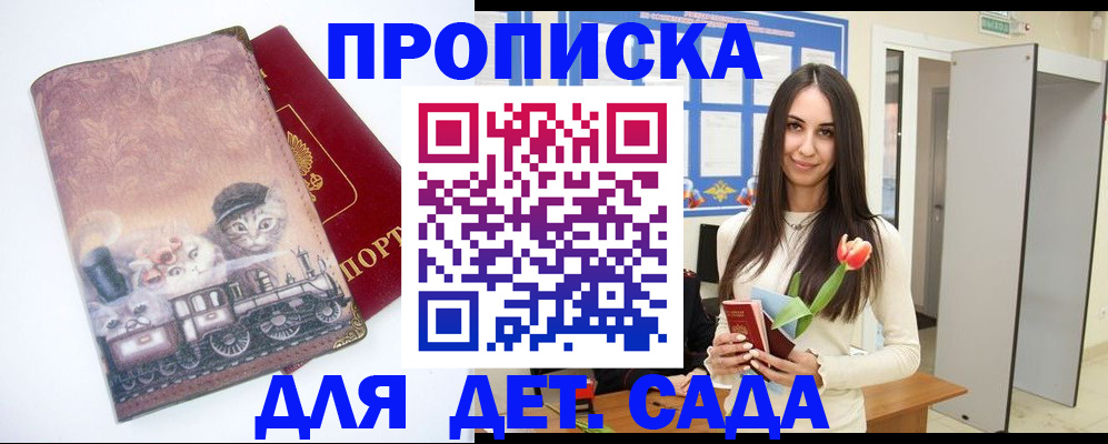 временная регистрация 2025 в Туле