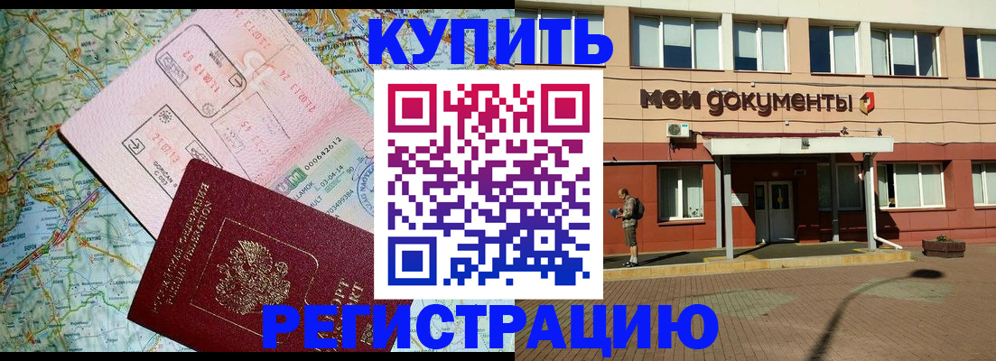 прописка для военкомата в Туле