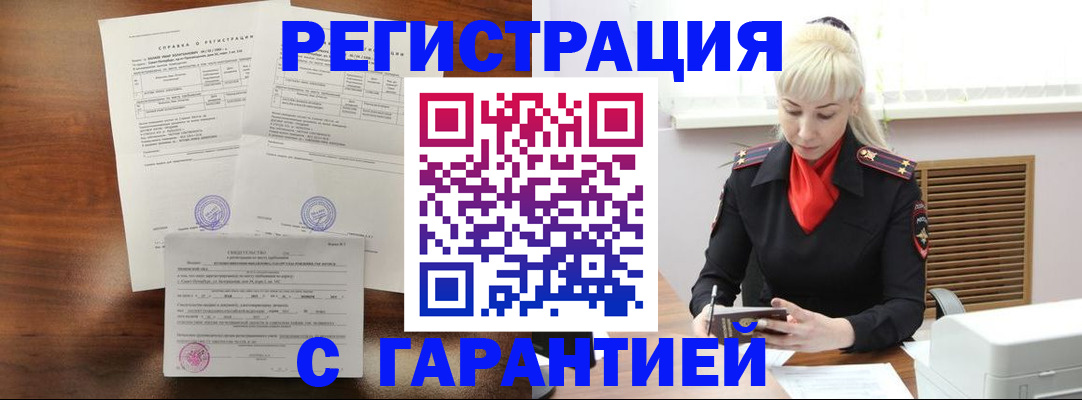 прописка иностранных граждан в Туле