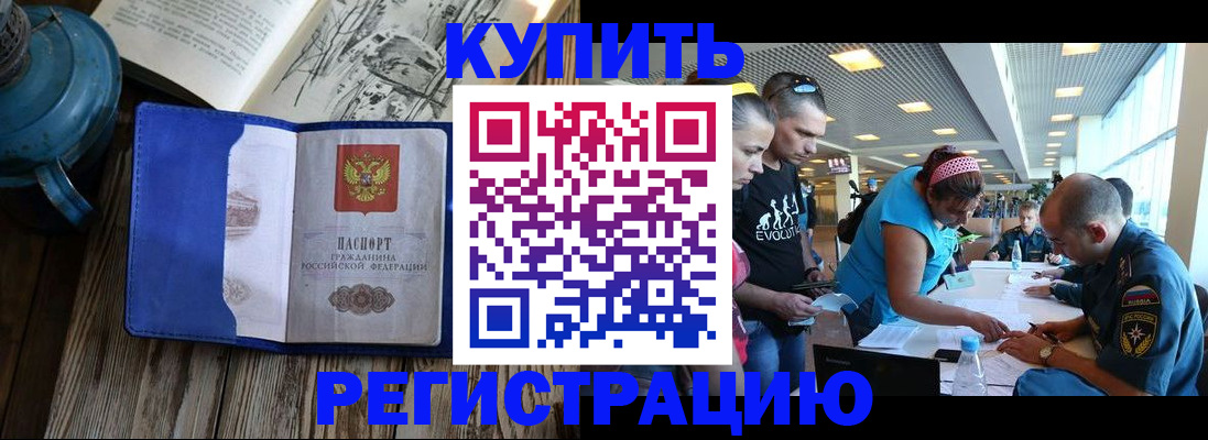 прописка штамп в Туле