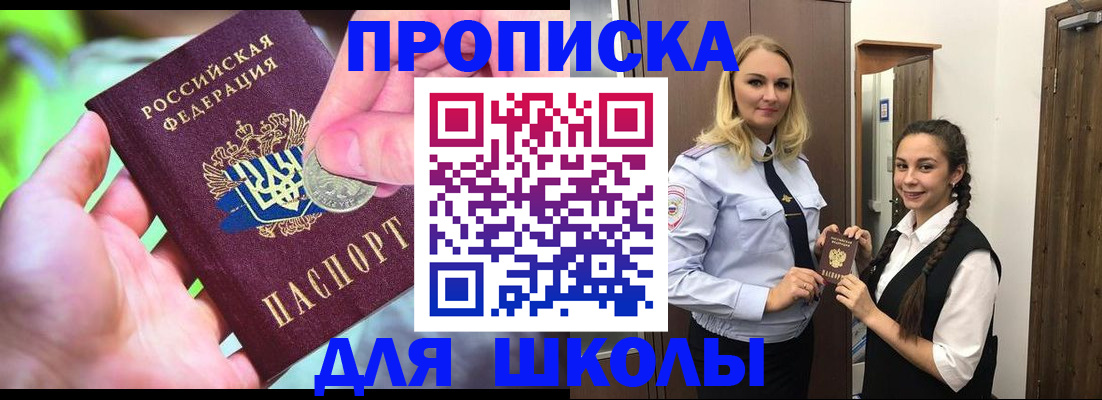 временная регистрация надежно в Туле