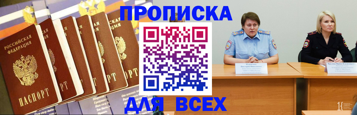прописка регистрация в Туле